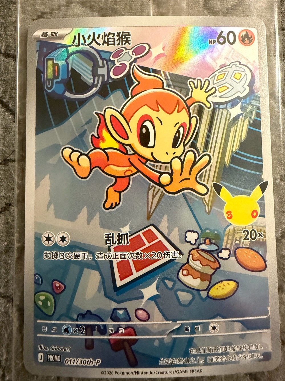 Pokemon Card Chimchar 011/30th-P 30th Anniversary Special Art Promo Chinese